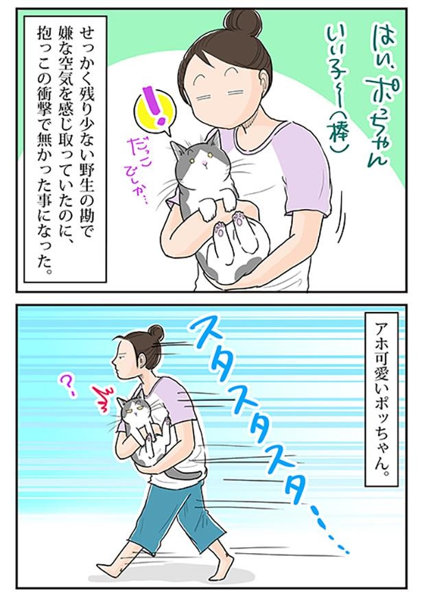 夏だから決行！1-3