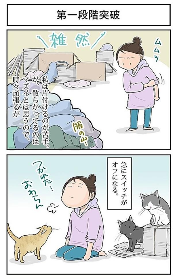 第一段階突破1