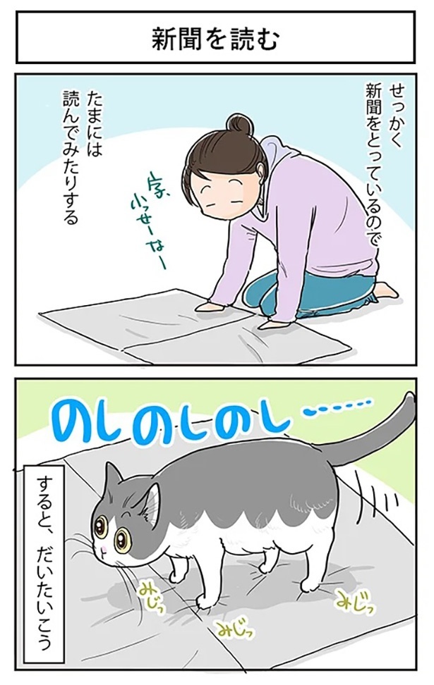 ■画像をクリックで次へ！／新聞を読む_1