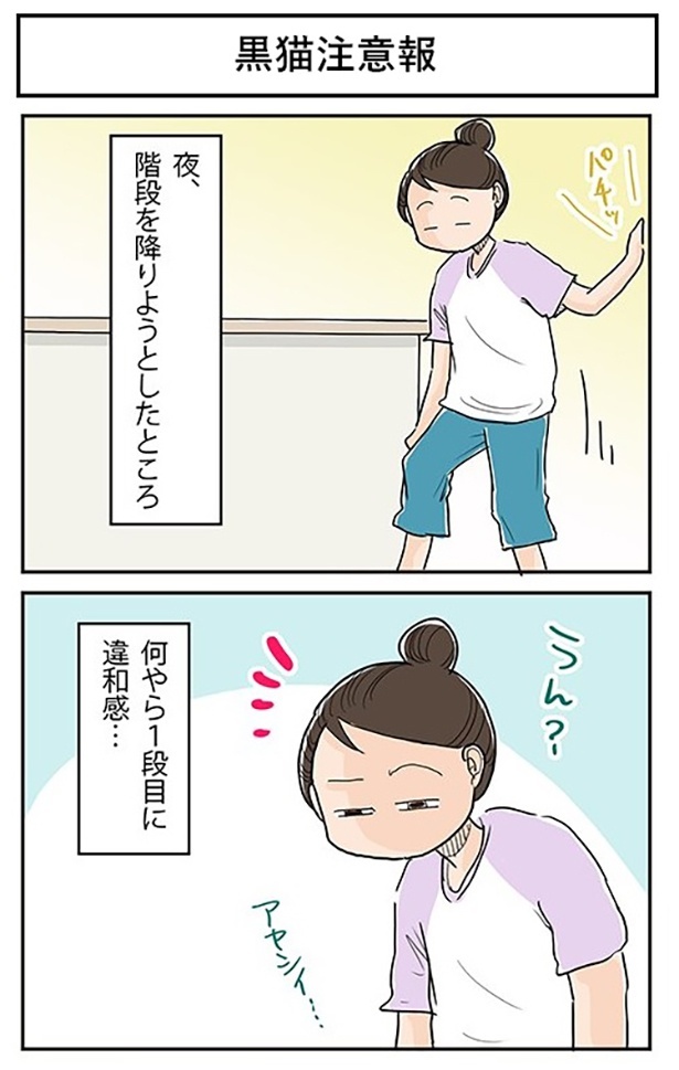 黒猫注意報_1