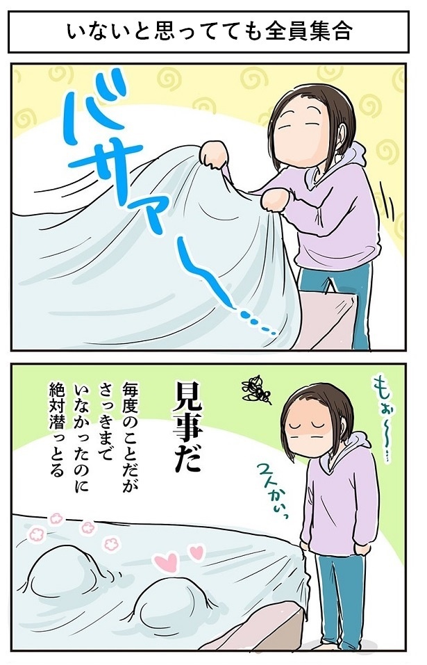 いないと思ってても全員集合_1