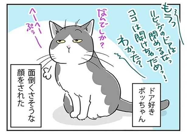 ドアが好き_4