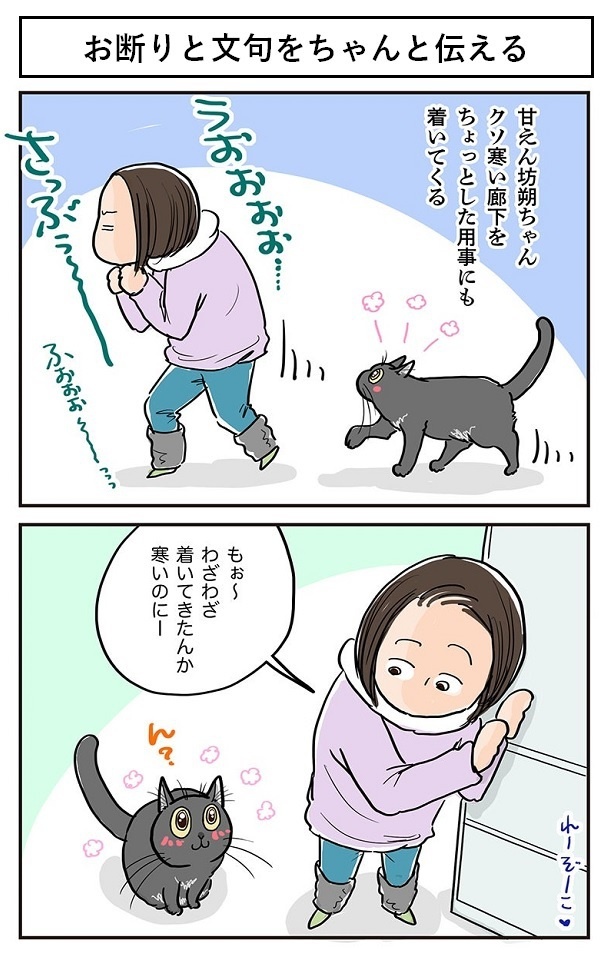 お断りと文句をちゃんと伝える1