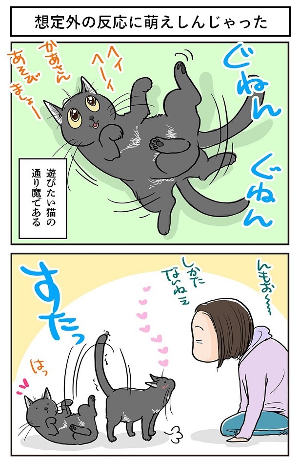 想定外の反応に萌えしんじゃった1