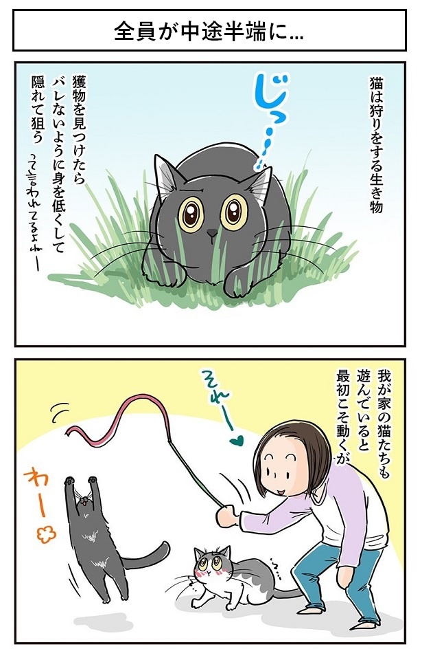 全員が中途半端に…1