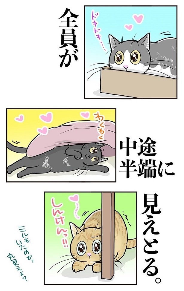 全員が中途半端に…3