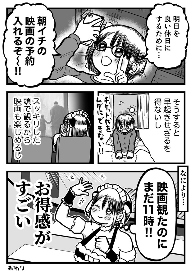 【漫画】福田ナオさんの絵日記を読む