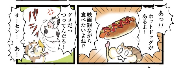 「今日も食欲を我慢できないリス」第6話~我慢できない映画館のポップコーン~(4/11)