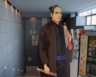 映画化決定の「サムライせんせい」が高知幕末展とコラボ！等身大パネルも登場