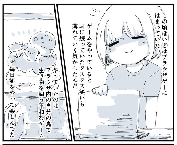 透明人間になったぼくが人間に戻るまでの話(10)