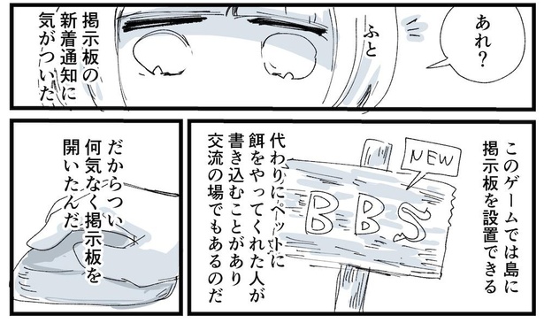 透明人間になったぼくが人間に戻るまでの話(11)