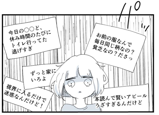 透明人間になったぼくが人間に戻るまでの話(12)