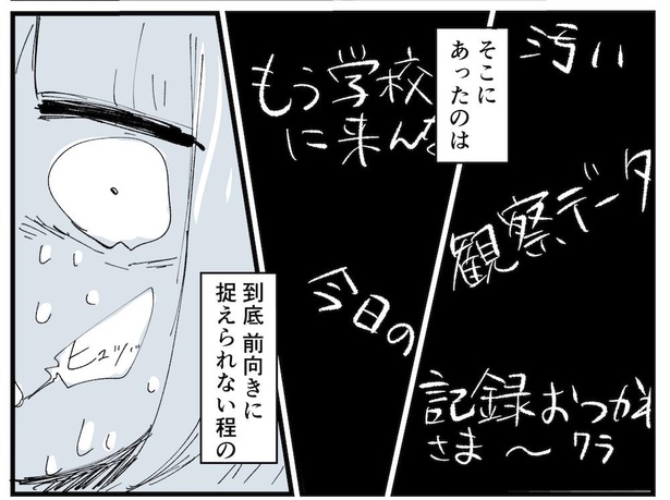 透明人間になったぼくが人間に戻るまでの話(13)