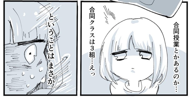 透明人間になったぼくが人間に戻るまでの話(23)