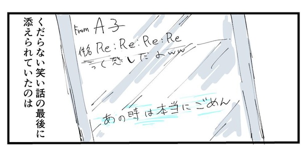 透明人間になったぼくが人間に戻るまでの話(33)