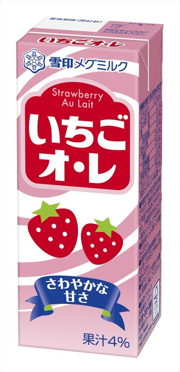 「カフェ・オ・レ」「いちごオ・レ」「ばななオ・レ」は、中身も変更