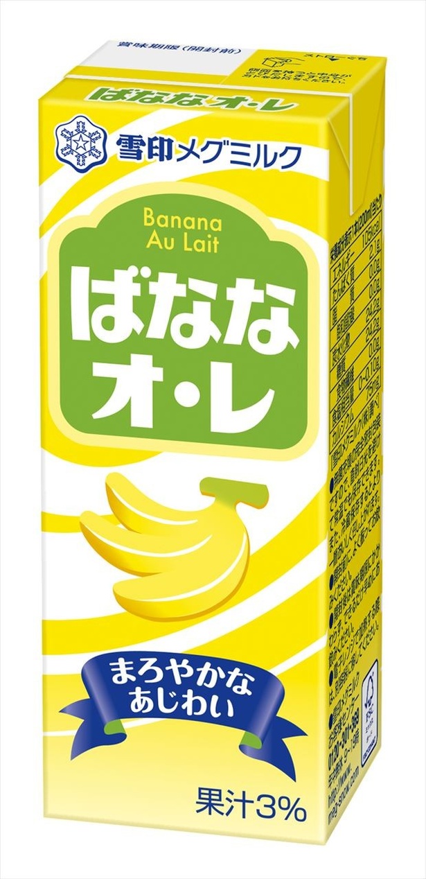 「ばななオ・レ」はミルクのまろやかさだけでなく、バナナの風味もしっかり感じられる仕立てに