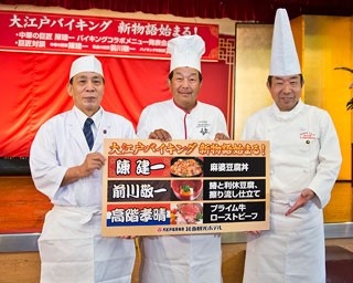 中華の鉄人陳建一の「麻婆豆腐丼」が大江戸温泉バイキングに登場！