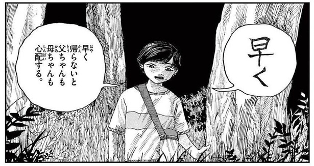 胸を打つ感動の別れか 死者の呪縛か 作者から問いかけられた 短編ホラーの最後の1ページ に考察集まる ウォーカープラス