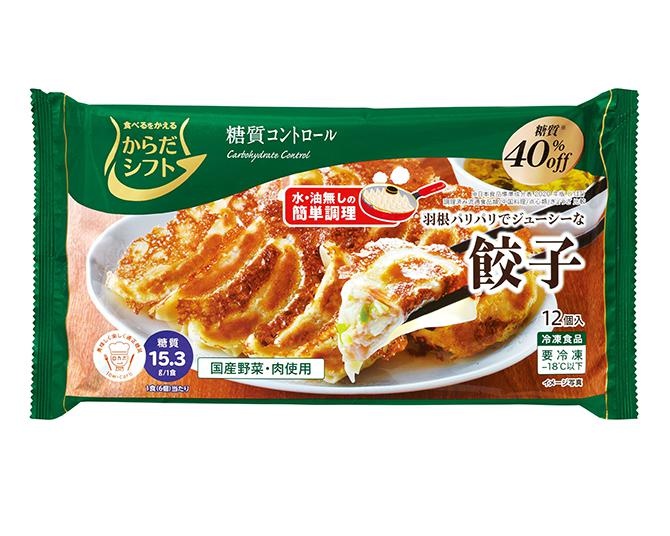 糖質オフなのにしっかりおいしい！「食べるをかえる からだシフト」から「糖質コントロール」シリーズ8品が新登場