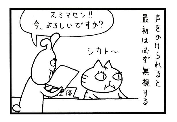 アナタ平成世代？だからダメなのよ～」何かと世代で括りたがるにお局様 に「私の職場にもいる」「上に媚びて下を見下す」と反響｜Fandomplus(ファンダムプラス)