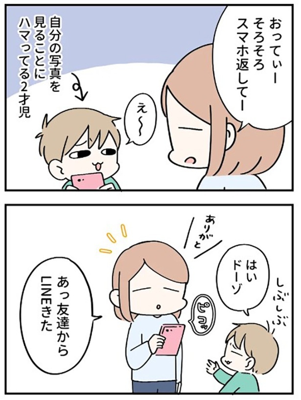 「スマホに関する怖い出来事」01