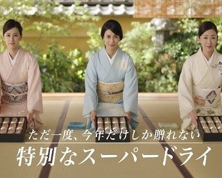 柴咲コウ、松雪泰子、北川景子が初共演！美しい着物姿で魅了