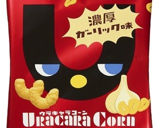 まさに“ウラキャラ”！甘くないキャラメルコーンに濃厚な「チーズ」と「ガーリック」が登場