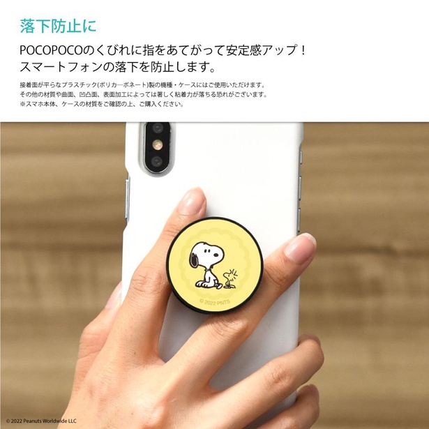 くびれ部分に指を差し込めば、スマホをしっかりと支えられる！