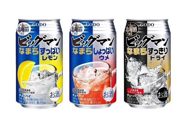 【写真を見る】北海道エリア限定で発売する「ビッグマンチューハイ」