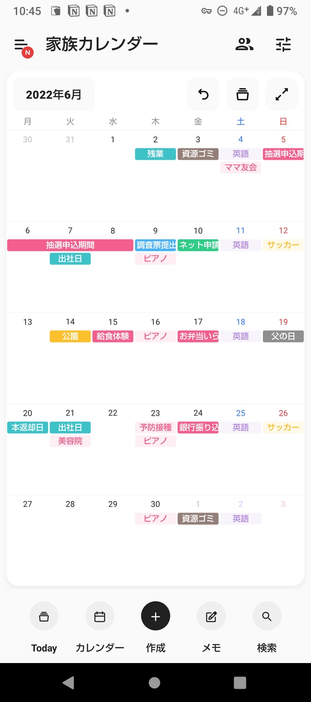 TimeTreeの「共有カレンダー」