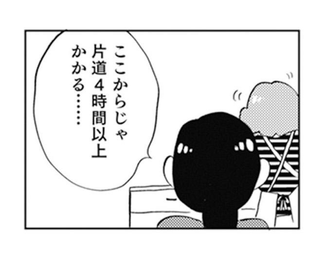 【漫画】母から離れるため、自宅から通えない学部への進学を決める。すると母は…／親に整形させられた私が母になる エリカの場合(第12話)