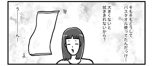 第8話P3-2