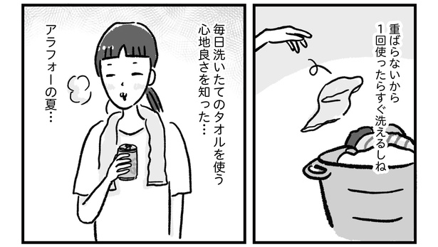 第8話P4-3