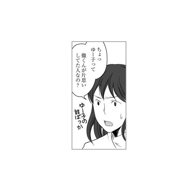 漫画 ずっと好きだったという女性と連絡を取り続ける夫 まさかと思い 夫のsnsを見てみると マウンティング夫 が地獄です 第7話 1 5 ウォーカープラス