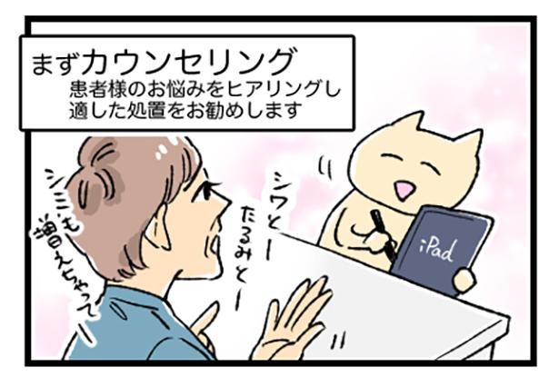 美容外科クリニックでの私の仕事 2／8