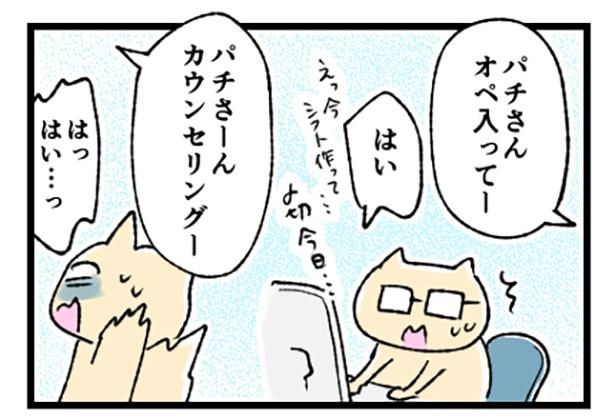 美容外科クリニックでの私の仕事 5／8