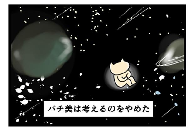 美容外科クリニック勤務と言うとよく聞かれること(2) 3/4