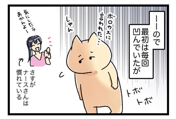 美容外科はメンタル鍛えられるよ☆ 2/4
