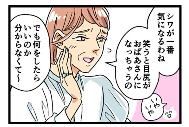 感情ジェットコースターなカウンセリング 2/7