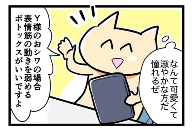 感情ジェットコースターなカウンセリング 3/7