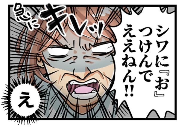 漫画 シワに お つけんでええねん 奇想天外な美容整形の現場事件簿が面白い ウォーカープラス