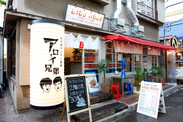 アローイ兄弟は屋台仕立てのアジアン酒場