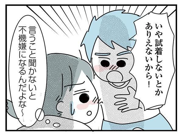 【コミックエッセイ】「子ども部屋おじさんの彼と一緒に住みたい私の100日間戦争」 第11話～第15話 Onenews 6530