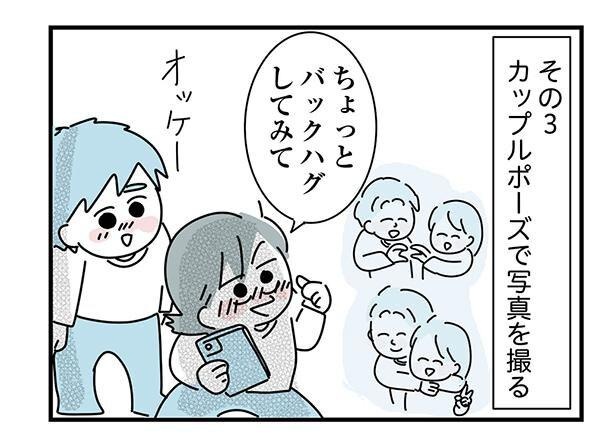 【コミックエッセイ】「子ども部屋おじさんの彼と一緒に住みたい私の100日間戦争」 第11話～第15話｜ウォーカープラス 7350