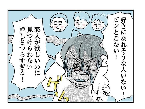 【コミックエッセイ】「子ども部屋おじさんの彼と一緒に住みたい私の100日間戦争」 第11話～第15話