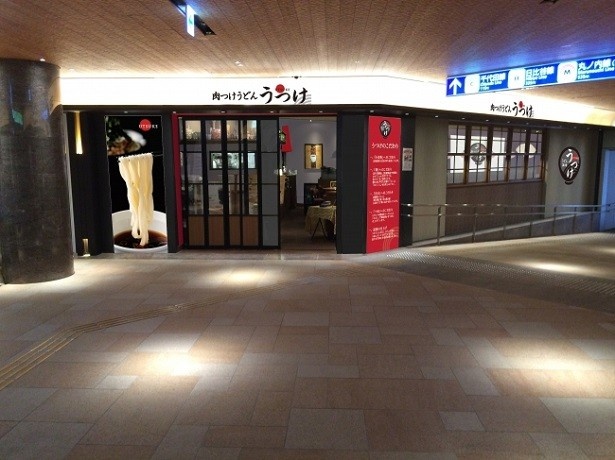 【写真を見る】「うつけ 霞ヶ関飯野ビル店」