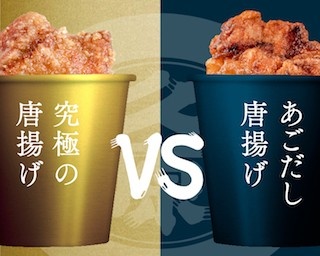 1個2000円相当!?絶対に食べたことない究極の唐揚げイベント開催