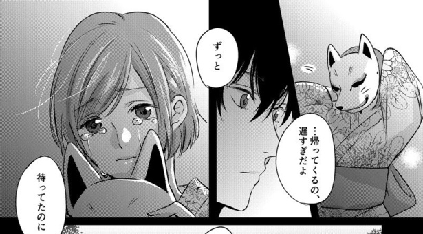村にはずっと待っていた人がいた