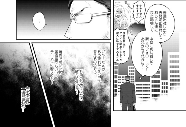 4.オジサンがハナキンに●●食べに行く漫画(2)